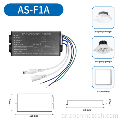 بطارية ليثيوم أيون 3.7 فولت 2400 مللي أمبير في الساعة، محرك إضاءة LED للطوارئ